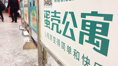 昨夜今晨：360回应安全浏览器收费传闻 蛋壳公寓事件最新进展