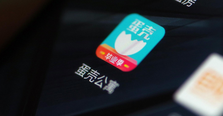 蛋壳爆雷后续：上海房管局约谈企业，微众银行本金免息延期