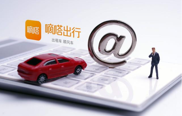 变相开展网约车业务？嘀嗒出行被交通运输部提醒式约谈
