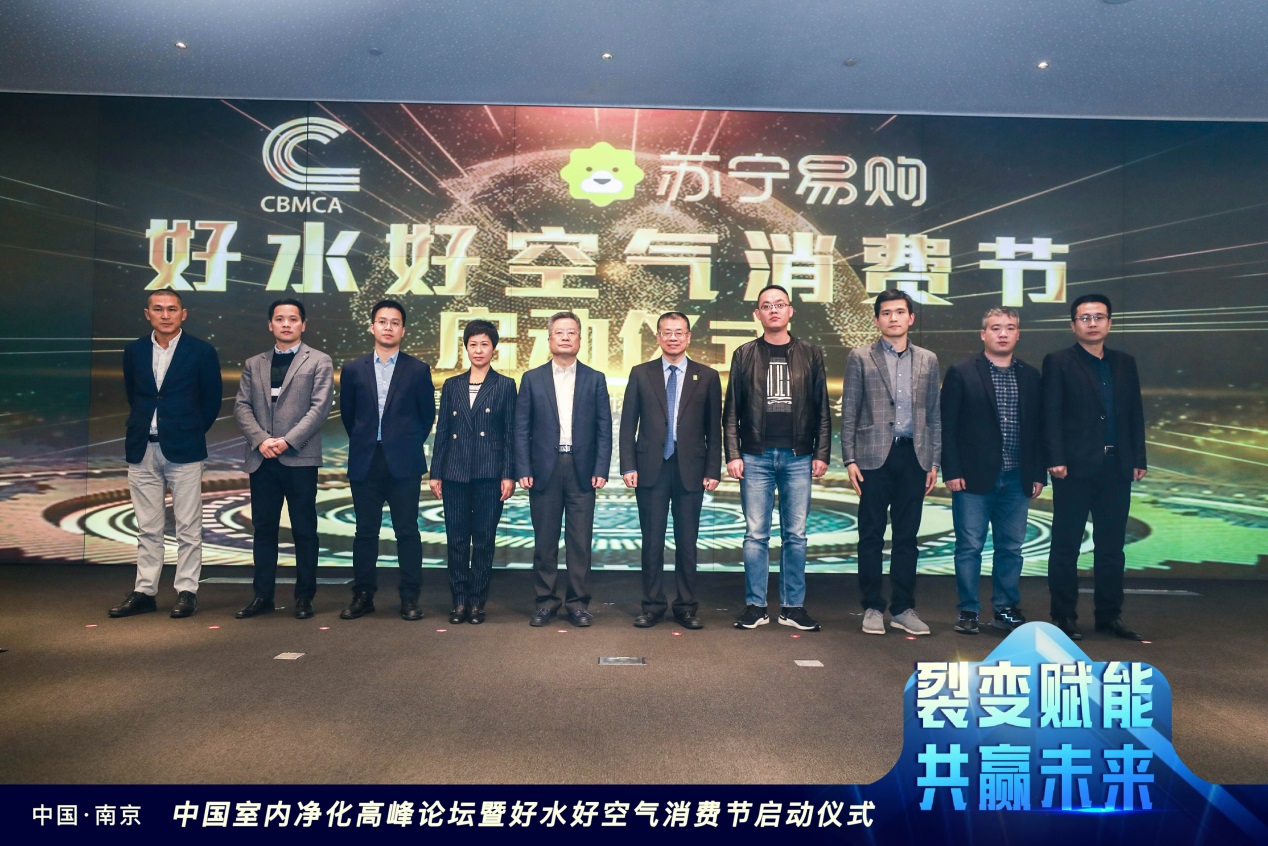 双12苏宁易购启动好水好空气消费节