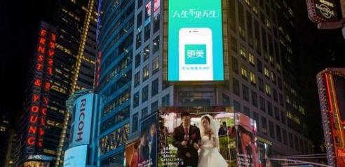 更美APP碰瓷明星营销，屡涉肖像权官司多败诉