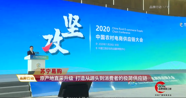 双十二200场原产地直播启动 央视点赞苏宁易购极简供应链