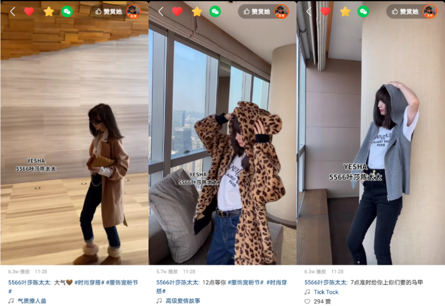 线下服饰批发商从零转型快手电商，快手小店通帮助主播快速线上突围