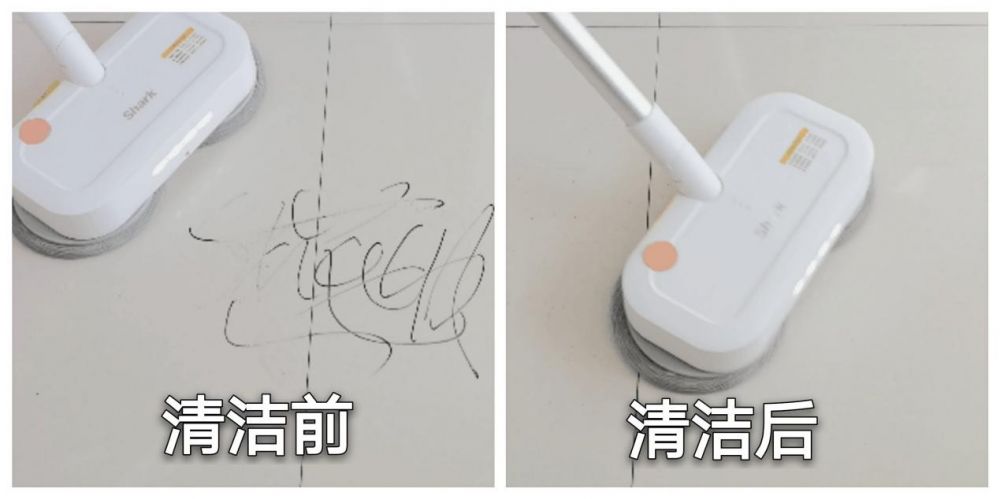 清洁前后