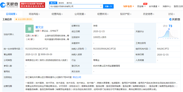 QQ截图20201216173829