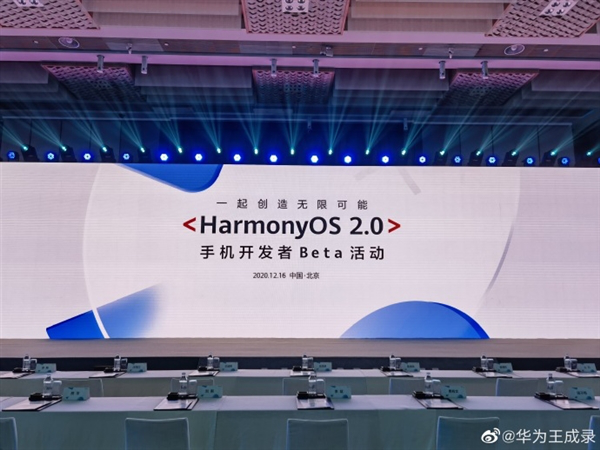 驱动晚报丨贪玩蓝月关联公司成立“渣渣灰”新公司 华为发布鸿蒙OS 2.0手机开发者Beta版
