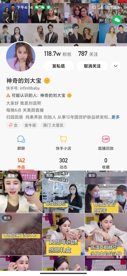 华少、球球带数百万老铁边逛边买，快手奢侈品宠粉节释放高端好物电商红利