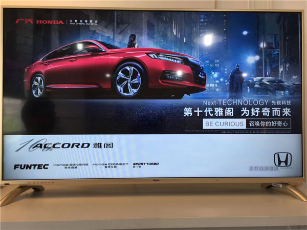 电视开机广告具备"一键关闭"功能，这意味着什么？