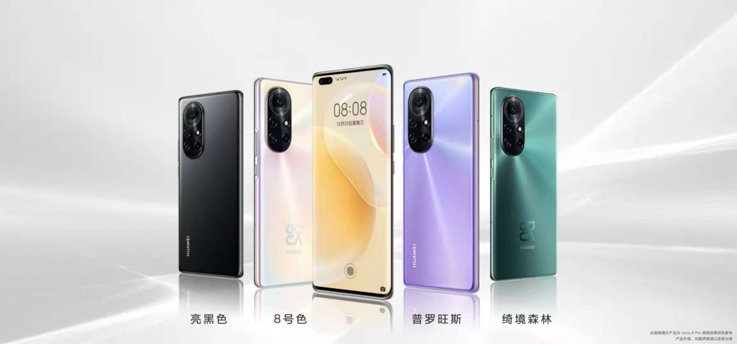 华为nova8 全新8号色它来了！时尚吸睛且有温度