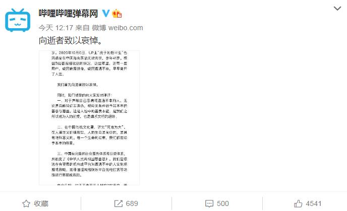 QQ截图20201224135542