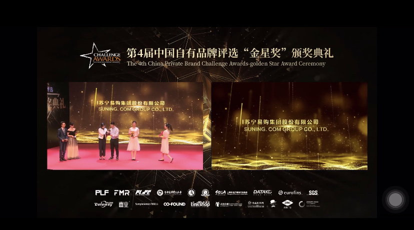 斩获“金星奖”两项大奖，苏宁快消自有品牌交出2020完美答卷