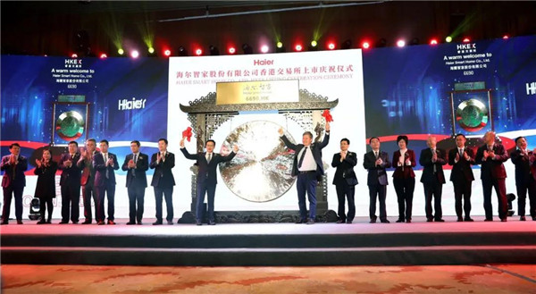 海尔智家港股IPO，这能否开创白电巨头的新时代？