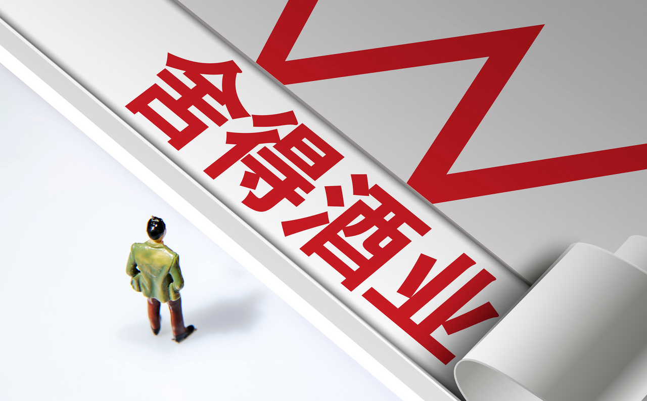 舍得集团七成股权拍卖在即：连夜修改公司章程，拍卖程序是否存瑕疵？