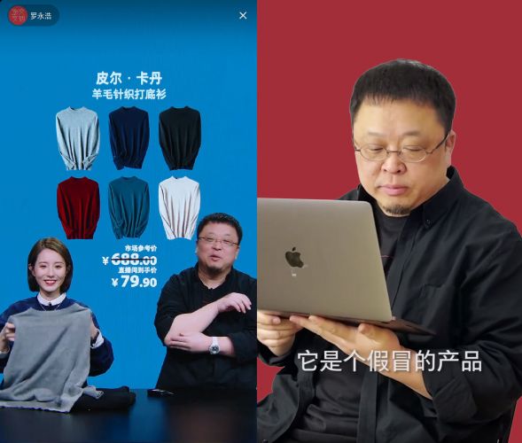 罗永浩直播公司被列入经营异常，售假风波持续发酵