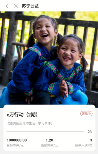 贾乃亮、江疏影苏宁直播：每一单都为公益捐赠