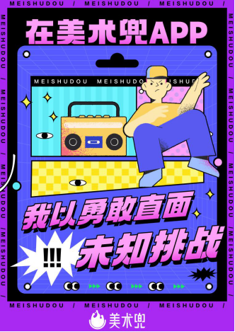 美术兜