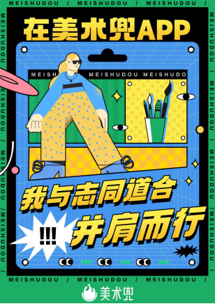 美术兜