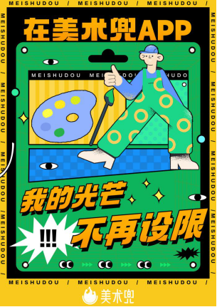 美术兜