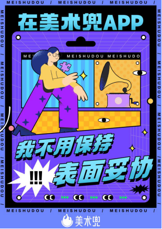 美术兜