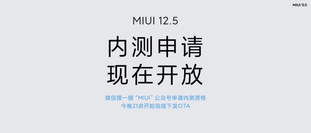 MIUI12.5安全隐私新增四大功能 体验超越iOS(图6)