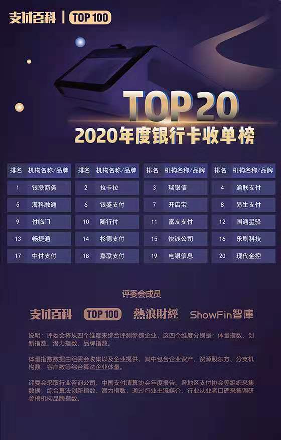 1609318557821592.jpg 收单.jpg