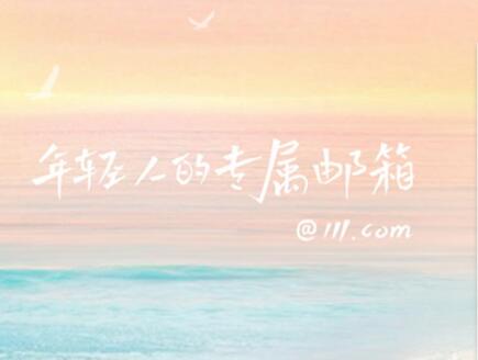 押宝年轻人！完美世界正式上线111完美邮箱