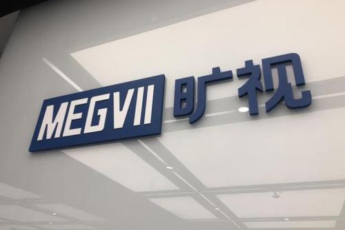 港交所失利后转向科创板，旷视科技能否顺利IPO？