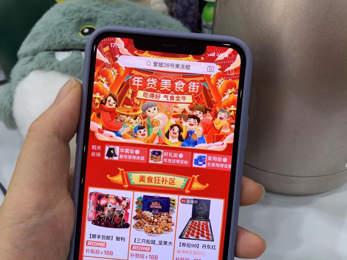 拼多多年货节上线：派发30亿优惠红包，“百亿补贴”加码iPhone12等产品