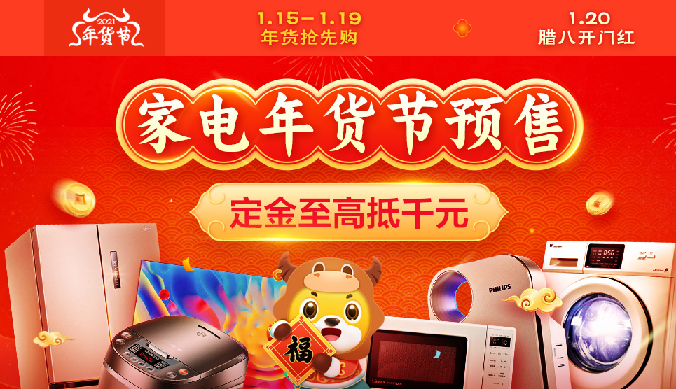 保障“云过年”，苏宁易购启动“2021城市消费节”