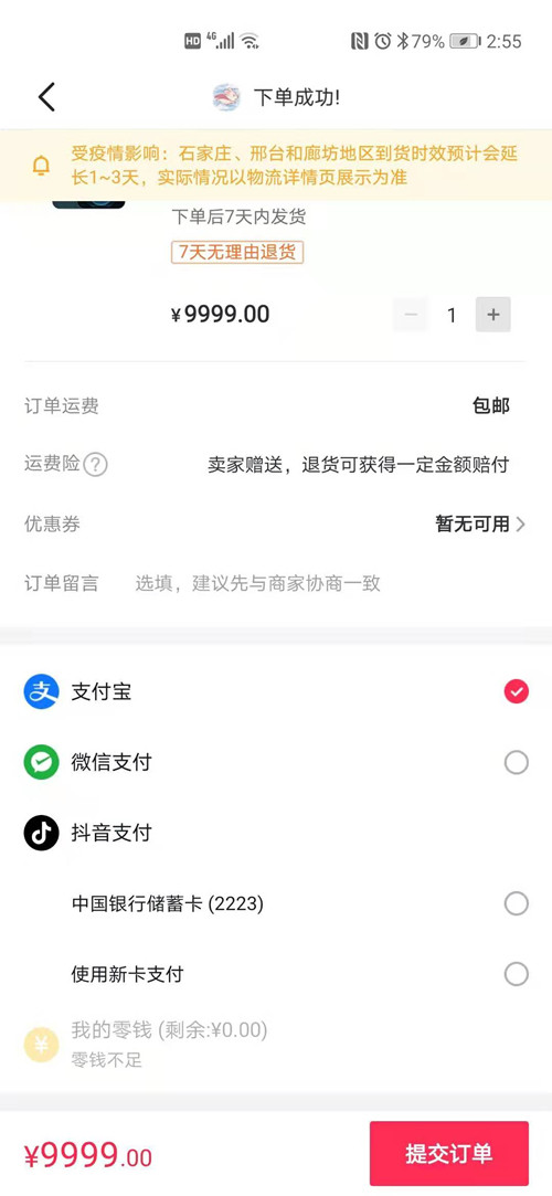 E8A130BF53627634EE2451281149EB0886EB47FA_size117_w1080_h2340_副本