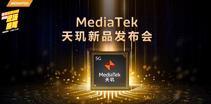 联发科天玑1200芯片发布 Redmi将全球首发