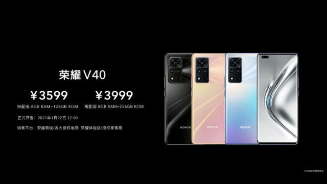 荣耀V40正式发布：天玑1000+处理器、5000万主摄，3599元起