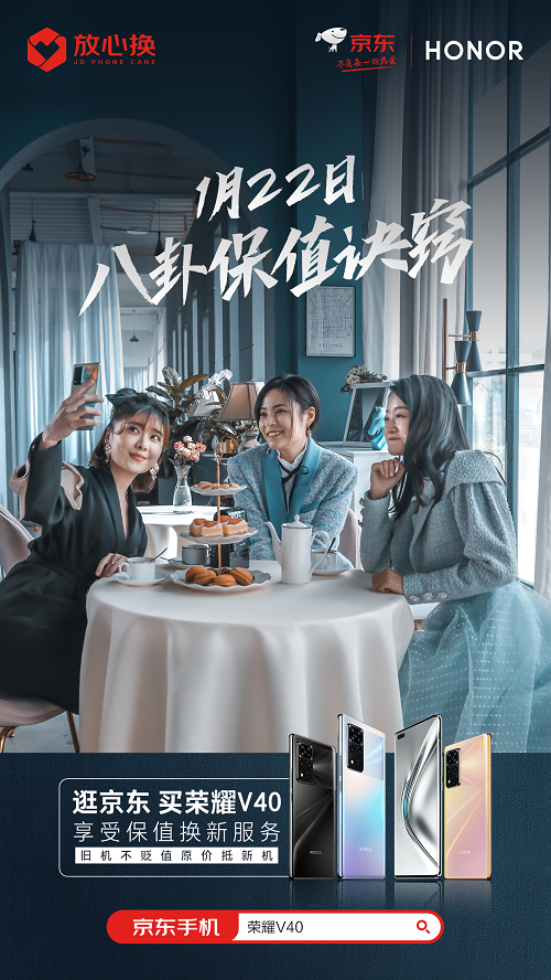 荣耀发布趣味视频 三个场景解读荣耀V40保值换新服务