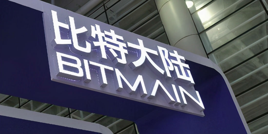 比特大陆两位创始人宣告“和解”：吴忌寒辞职，助推公司上市