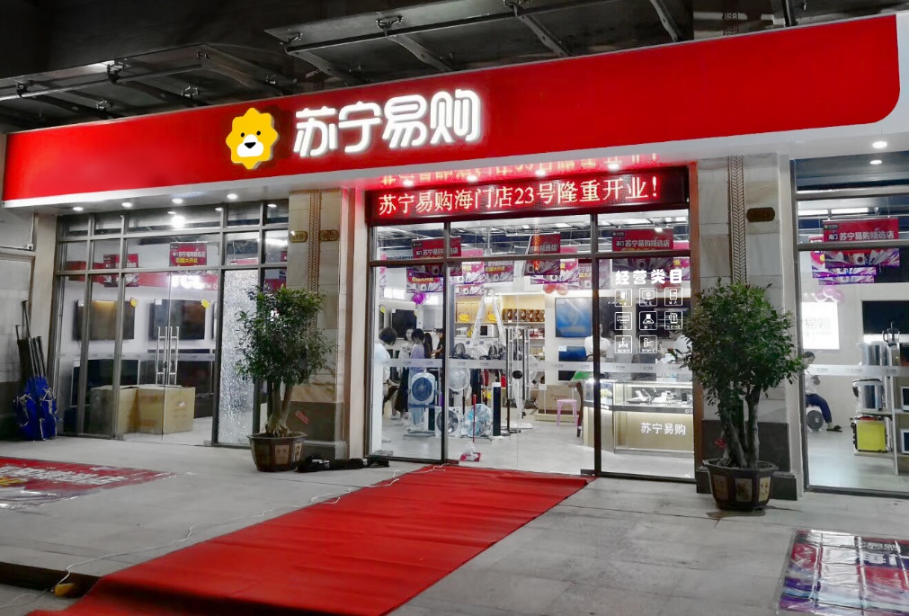 零售云产品加速进化，2021年将打造100款核心专供机