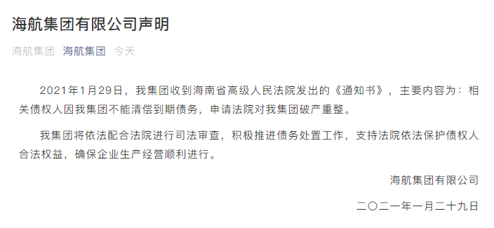 微信截图_20210129175350