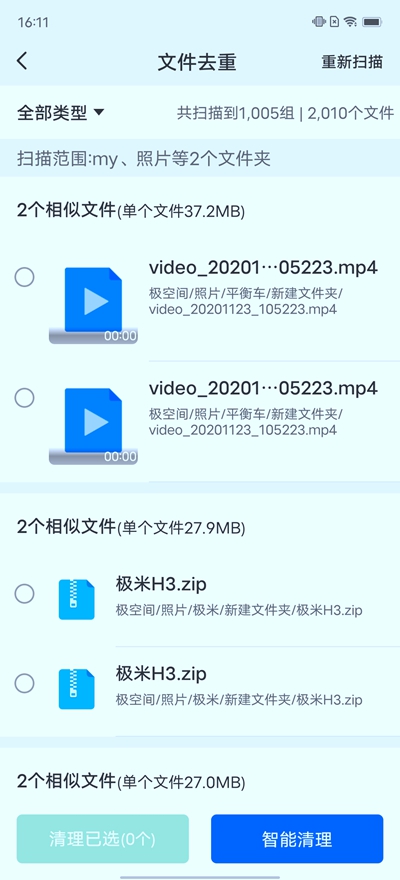 APP (18)