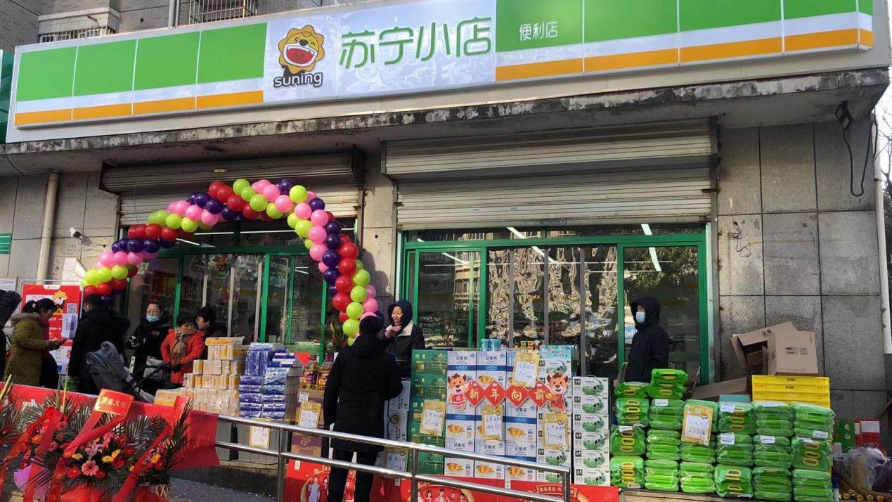 苏宁小店加盟店破百家，社区年货节火爆