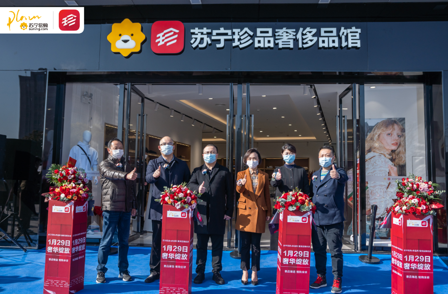 苏宁百货X珍品网奢侈品集合店再添一家，持续深化奢侈品自营产业链