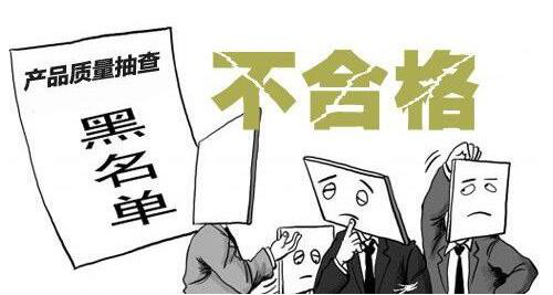 产品抽检不合格！新飞、小霸王、三角等品牌上榜