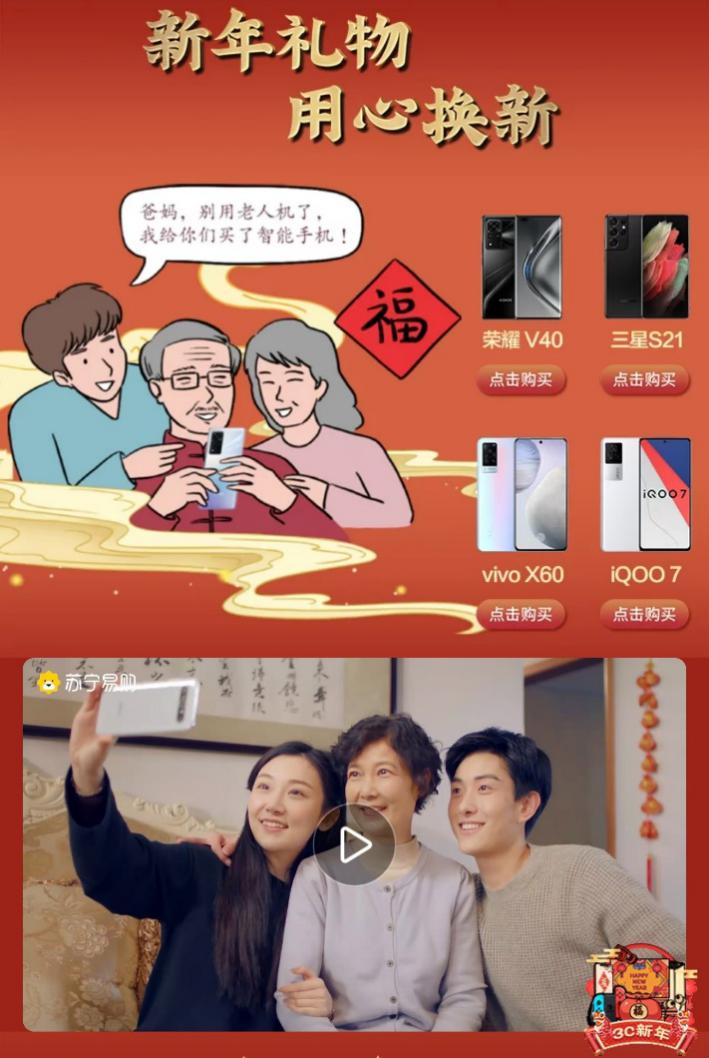 苏宁发布5G云过年消费数据 游戏机环比增长143.8%