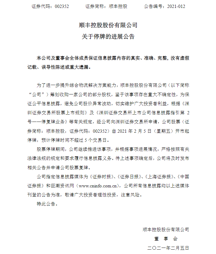 微信截图_20210205141824