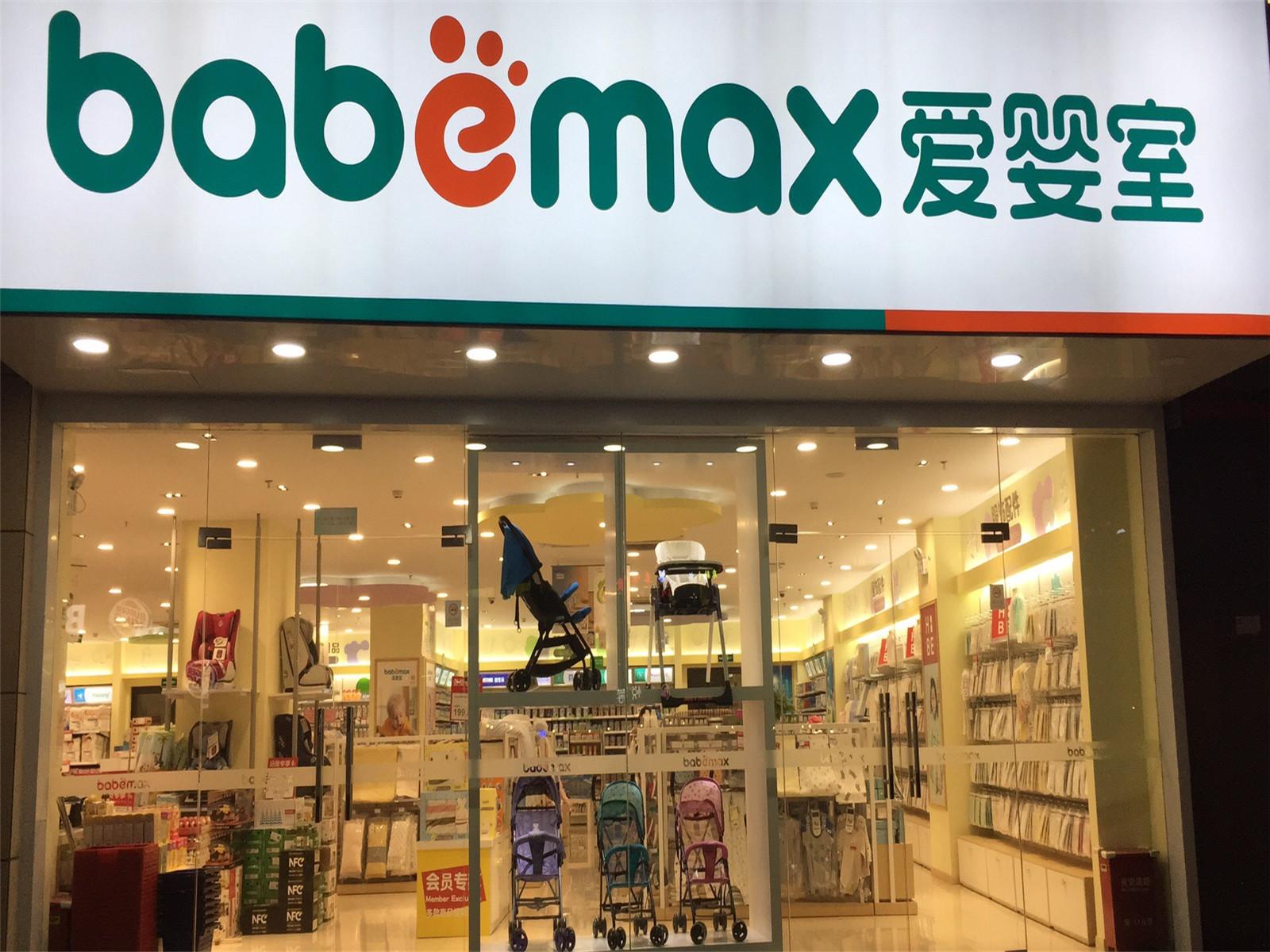 被通报下架的爱婴室：线上销售占比极低，多名股东减持、离职频现