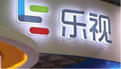 乐视自嘲玩梗欠122亿上热搜  回应：不影响使用