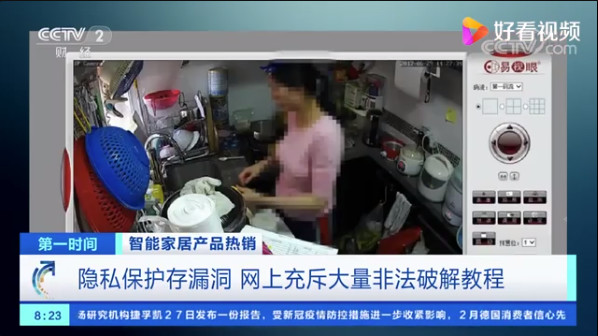 智能摄像头热销的背后，隐私安全问题不容忽视
