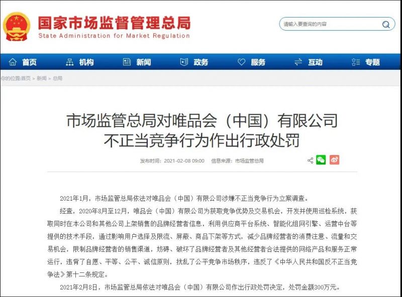 微信图片_20210208102951