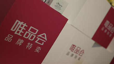 昨夜今晨：唯品会回应300万元不正当竞争罚单 平台经济领域反垄断指南发布
