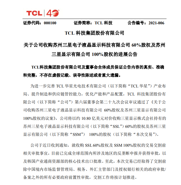 微信截图_20210208145916