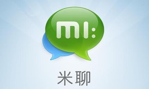 江湖再见！小米旗下米聊APP正式关停