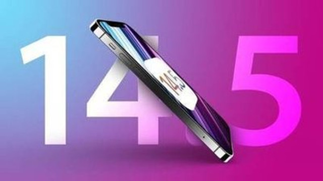 苹果发布iOS 14.5新版：更多权利开放给用户